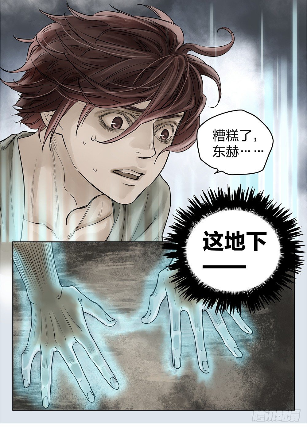 前传3被救赎的双翼2 主笔:丁东 第 4 页