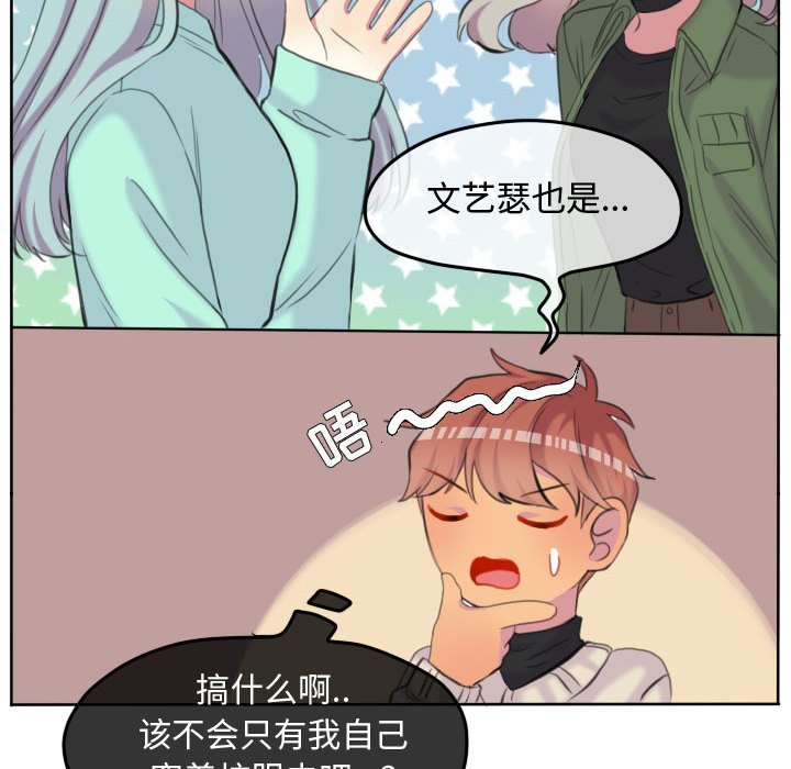 第96话 第 55 页