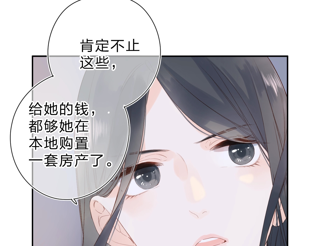第79话 渴望 第 10 页
