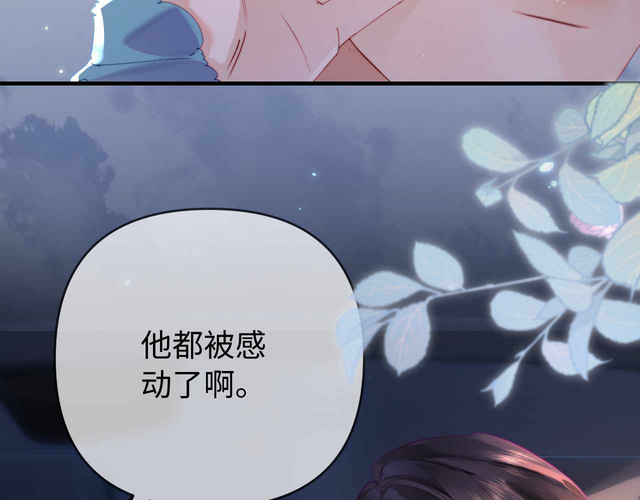 第77话 传达到了 第 46 页