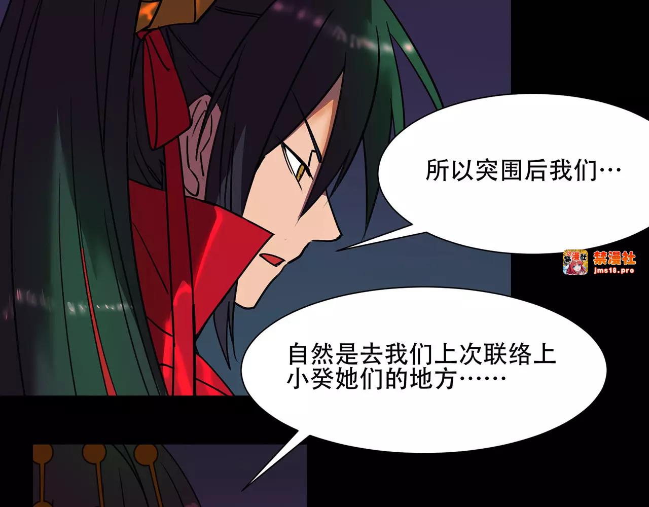 第19话 武神哪咤&机智阎王 第 79 页