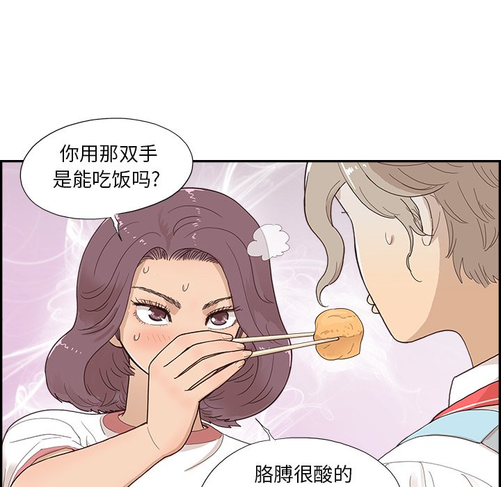 第129话 第 38 页