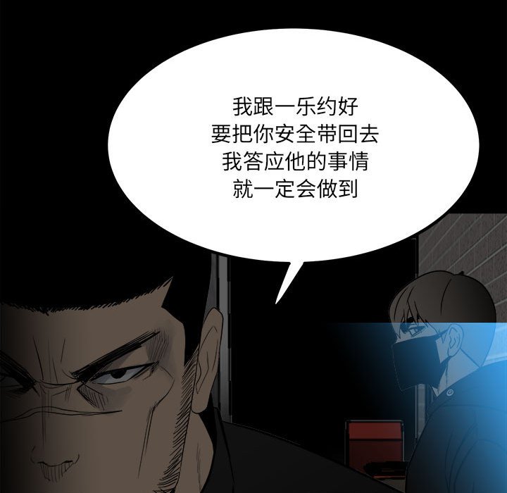 第73话 第 85 页