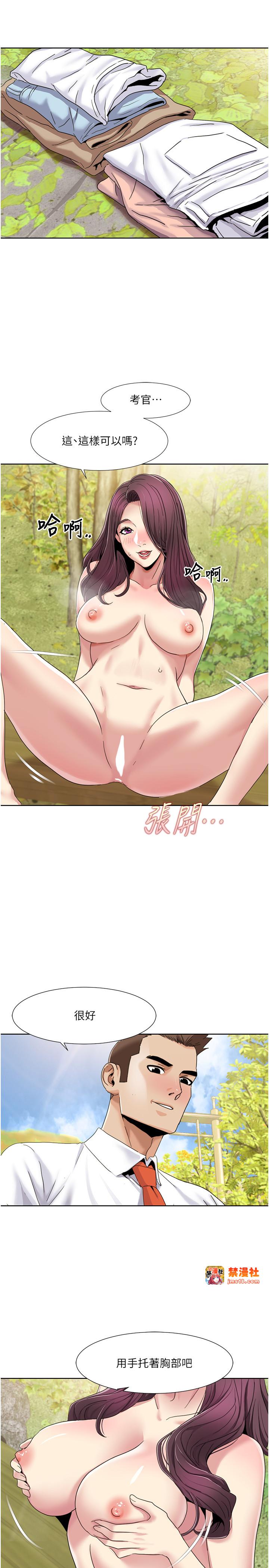 第39话 - 卖弄风骚的准新娘们 第 13 页
