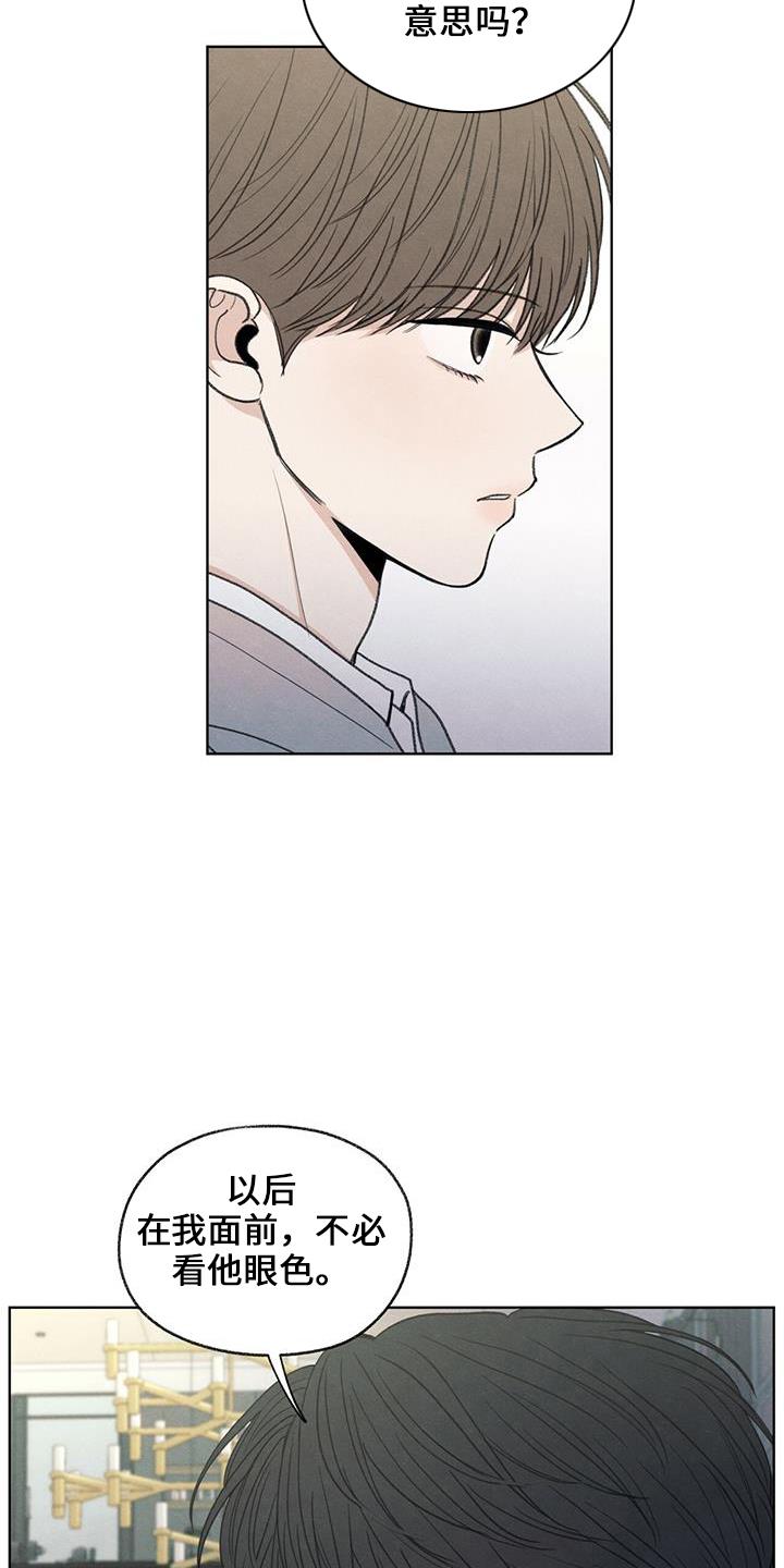 第38话 电话 第 15 页