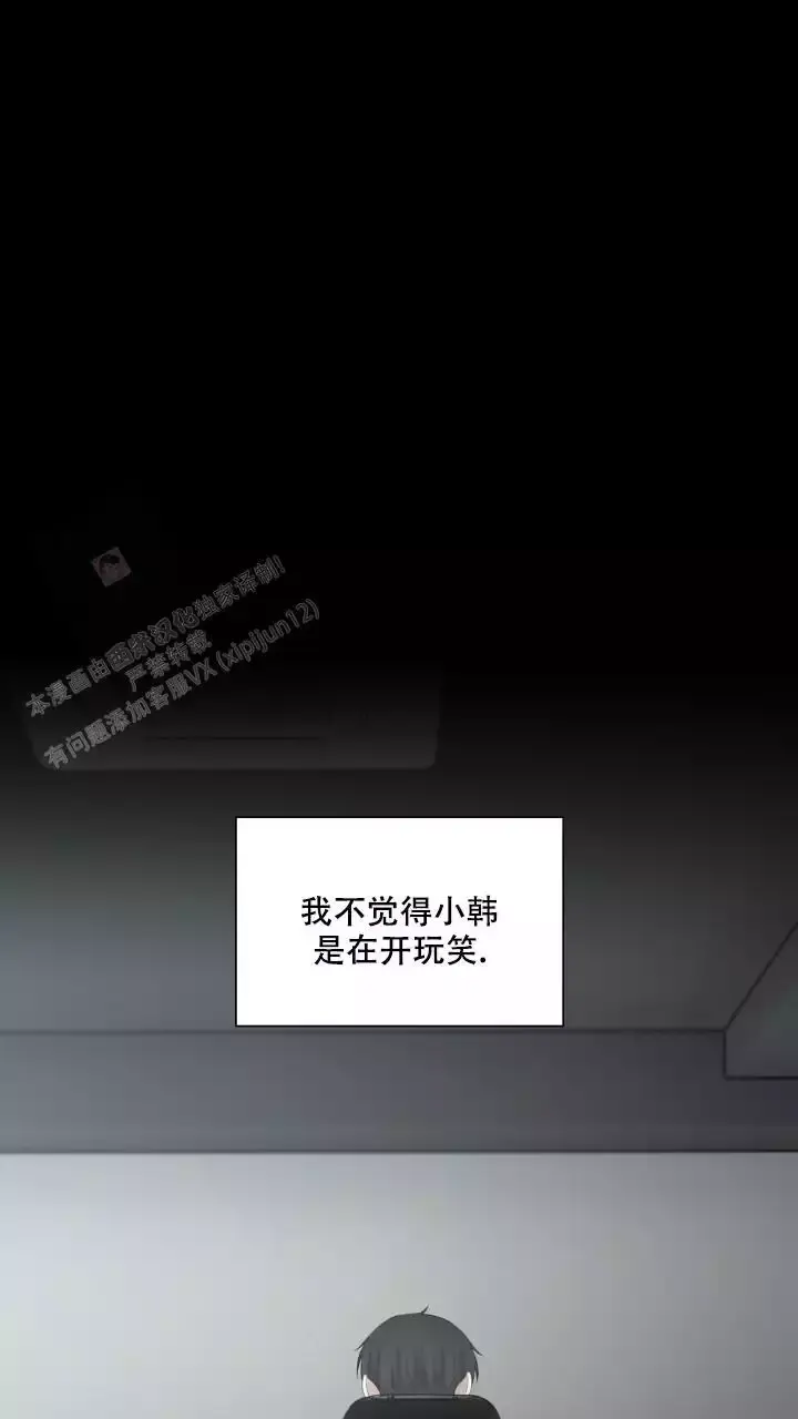 第32话 好暖和 第 11 页