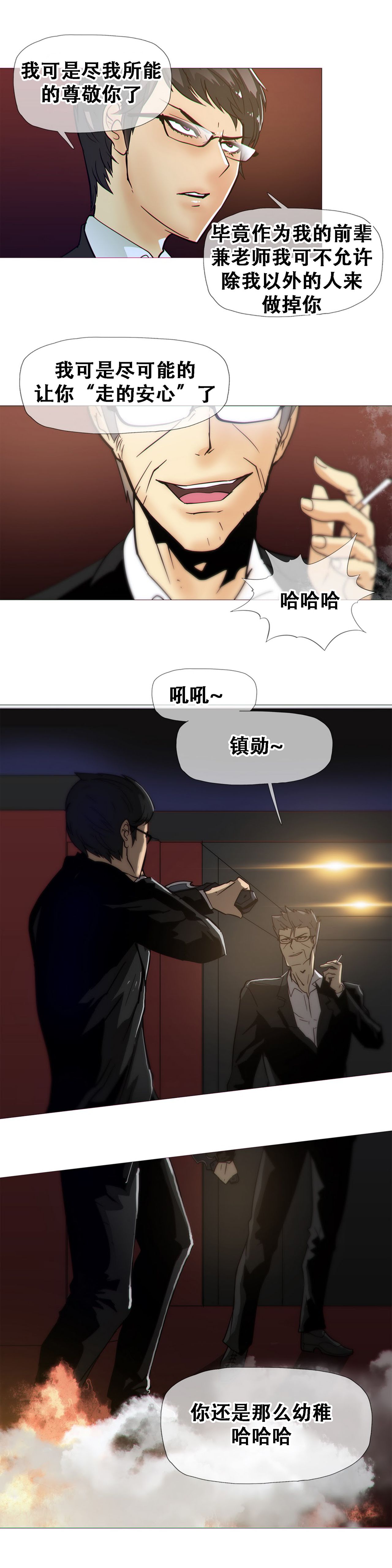 第1话 第 361 页