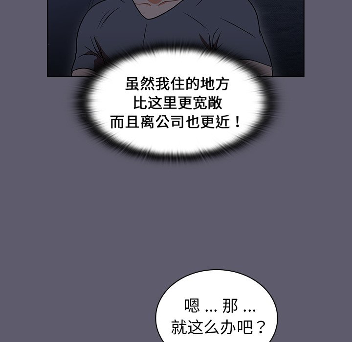 第13话 第 82 页