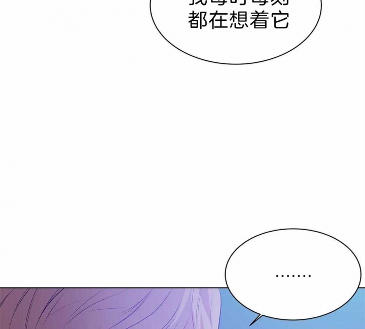 第76话 第76话 第 3 页
