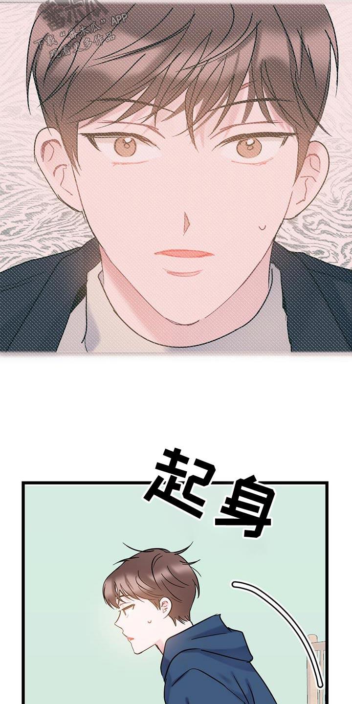 第59话 道歉 第 9 页