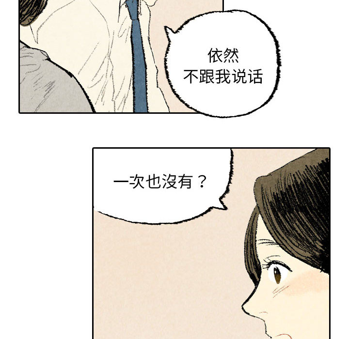 第23话 第 30 页