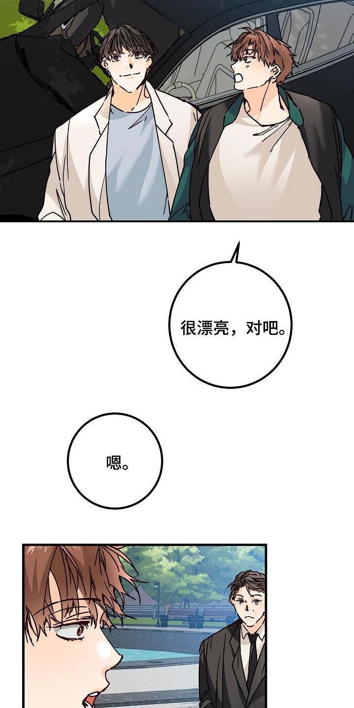 第39话 心跳加速 第 15 页