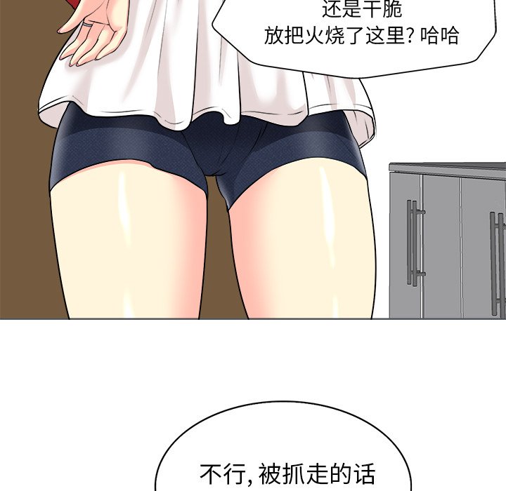 第26话 第 109 页