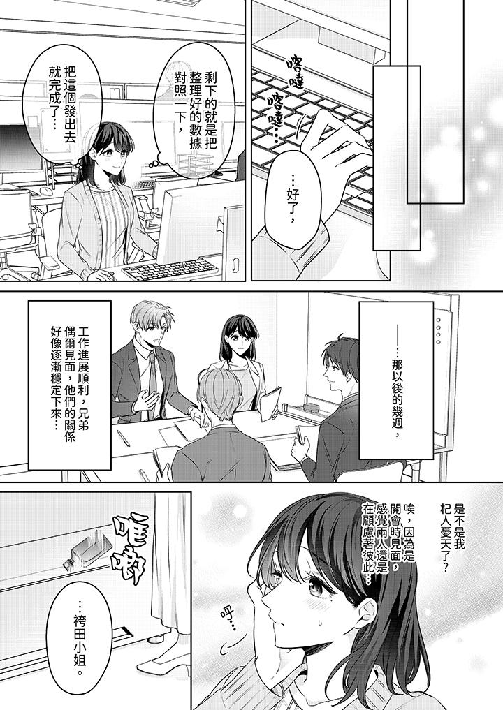 第21话 第 12 页
