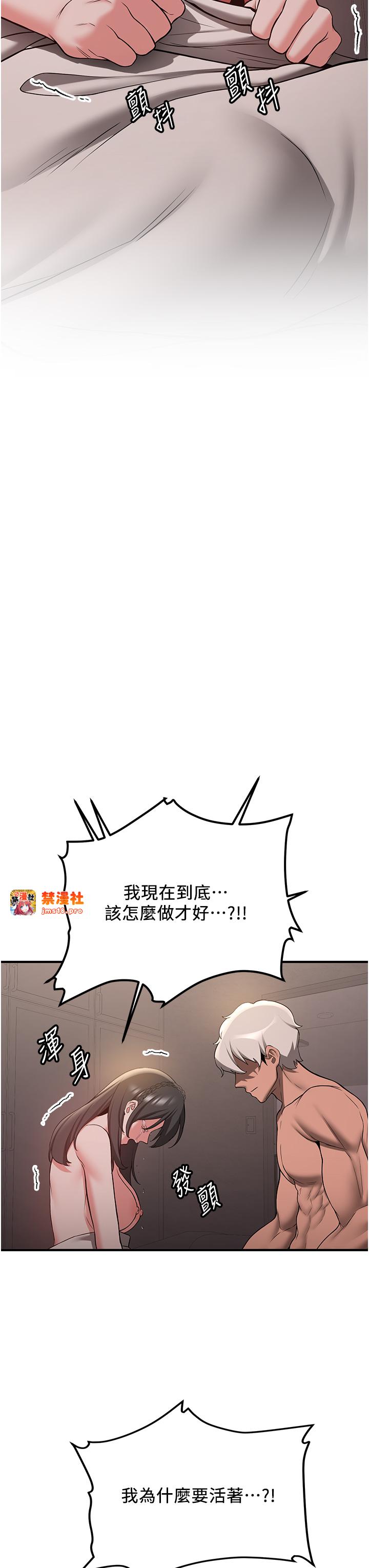 第66话 - 治癒身心的肉棒疗法 第 11 页