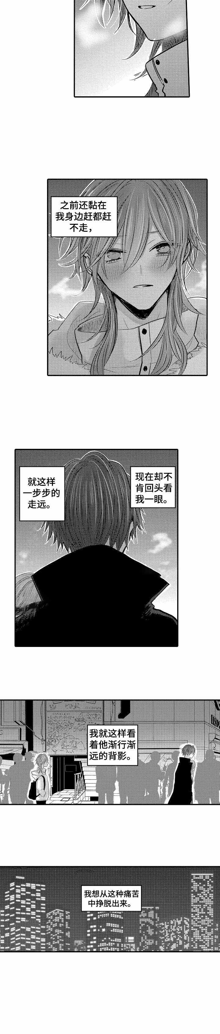 第26话 第26话 第 4 页