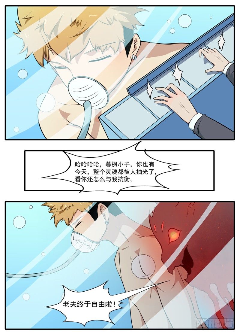 094疯狂的终结 第 4 页
