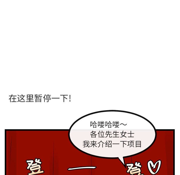 第21话 第 31 页