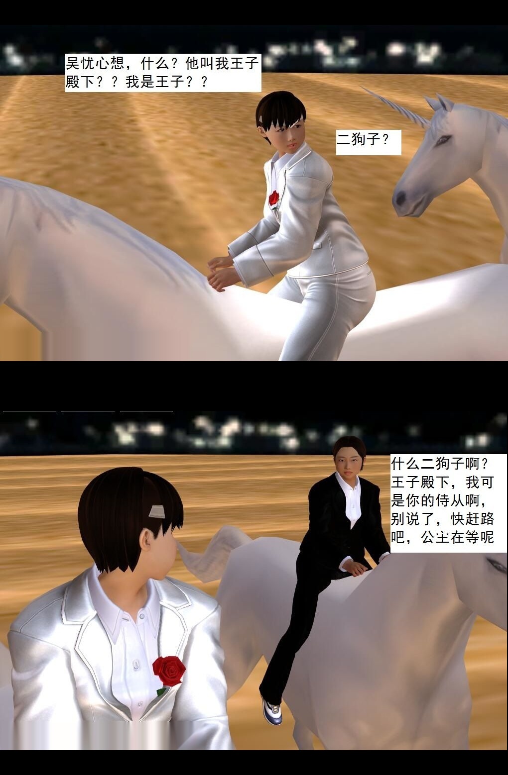 （24）淫辱的新婚之夜！【第1回】 第 5 页