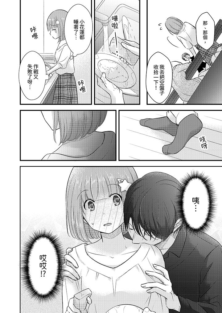 第6话 第 5 页