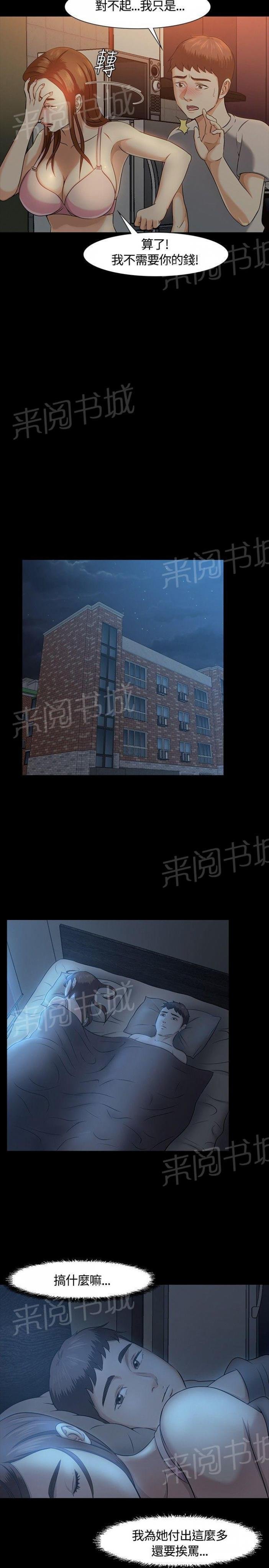 第25话 又见老师 第 5 页