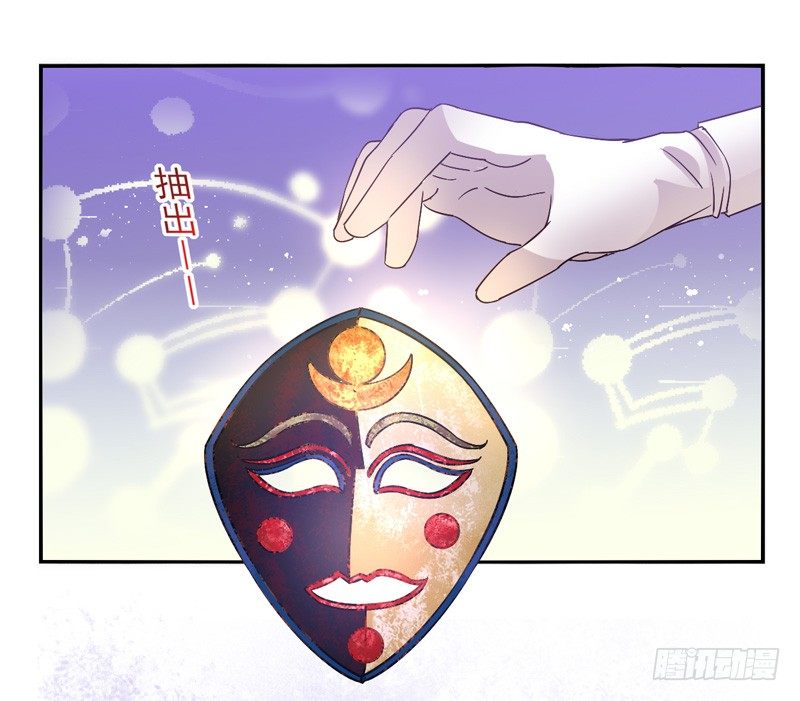 第51话：秘语面具 第 30 页