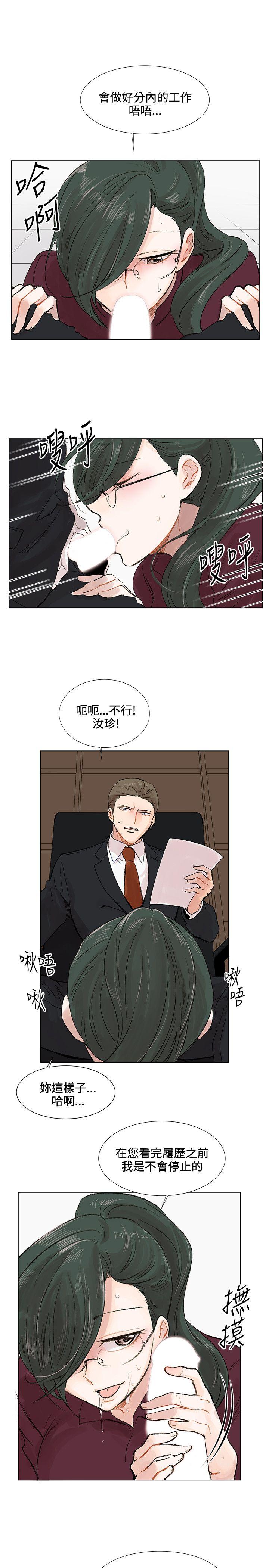 第3话 第 23 页