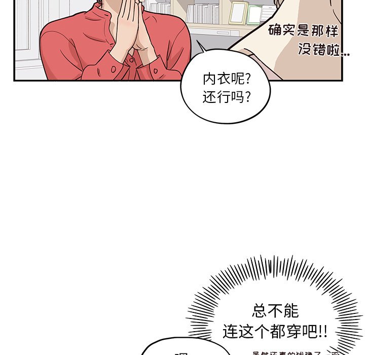第20话 第 61 页