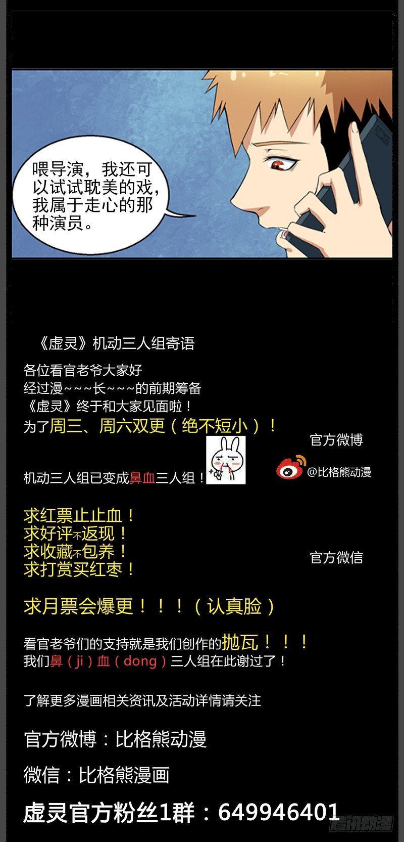 035改变和偶遇 第 9 页