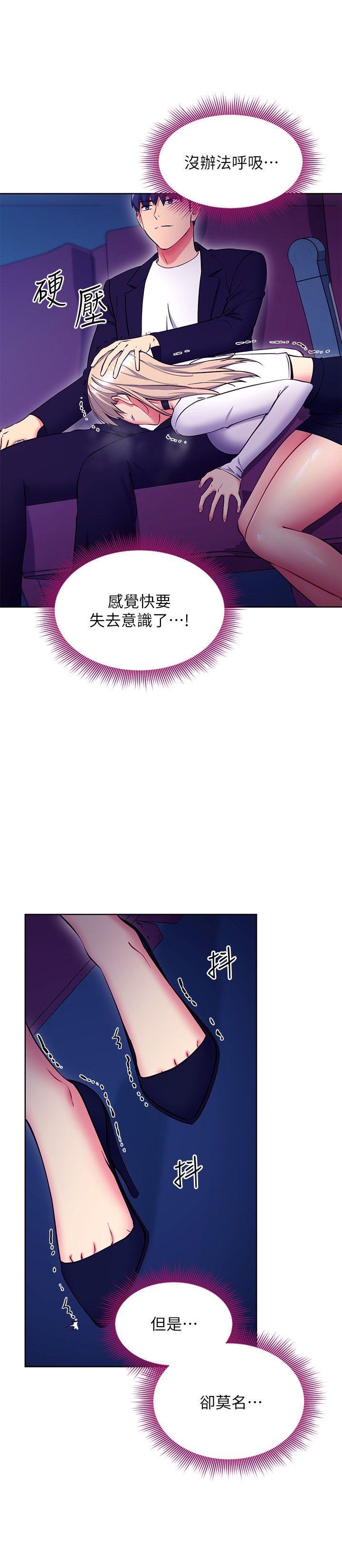 第131话 - 帮硕宇咬到喷了满嘴 第 19 页