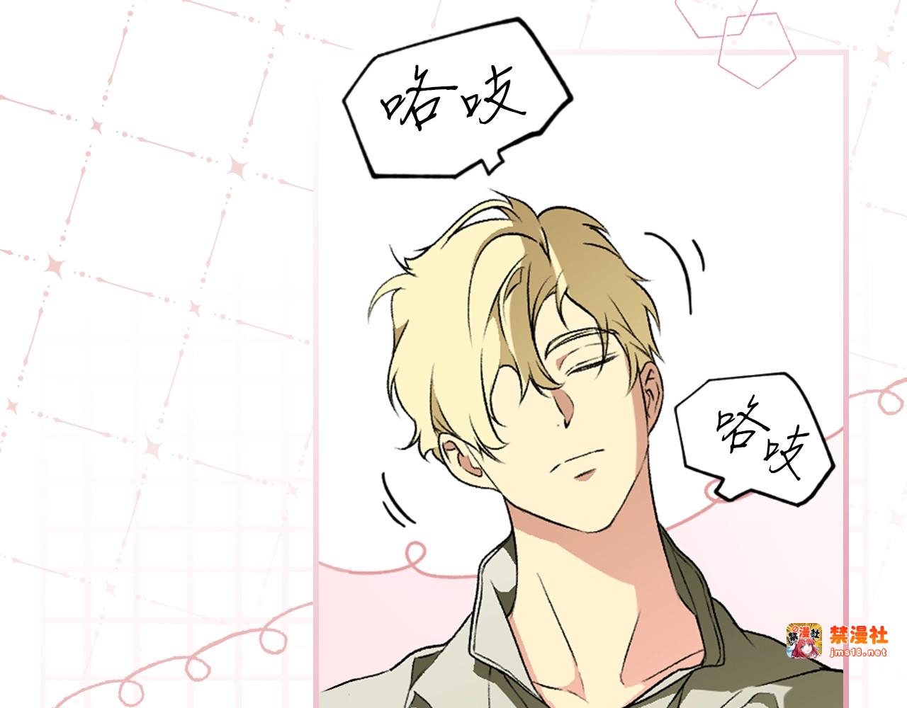 第37话 恶意降临 第 3 页