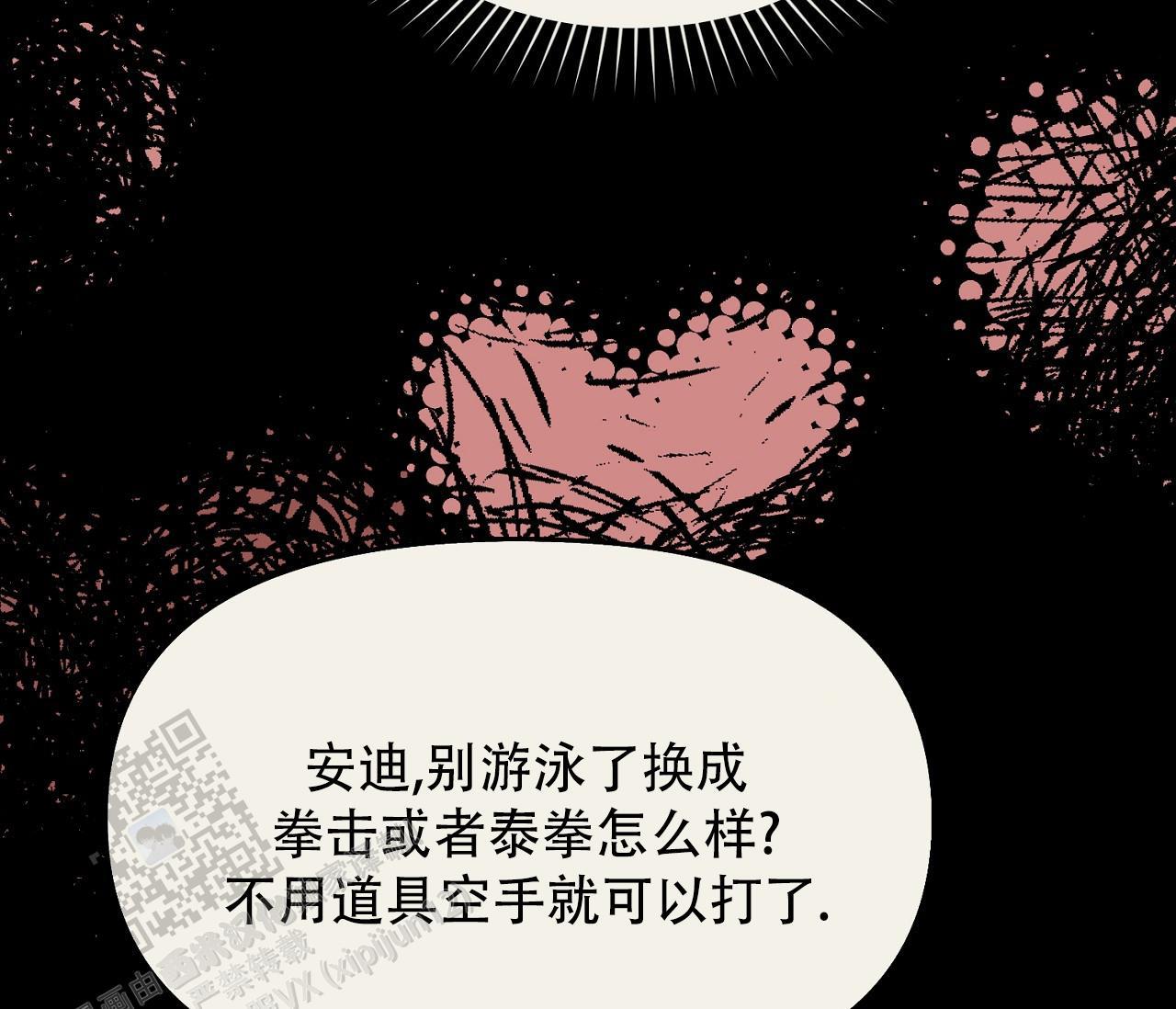 第43话 见面会 第 43 页