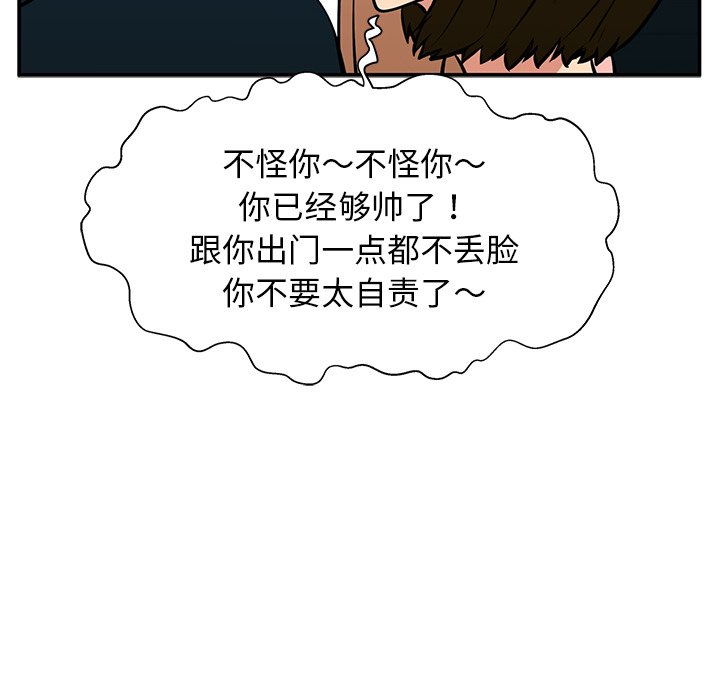 第24话 第 105 页