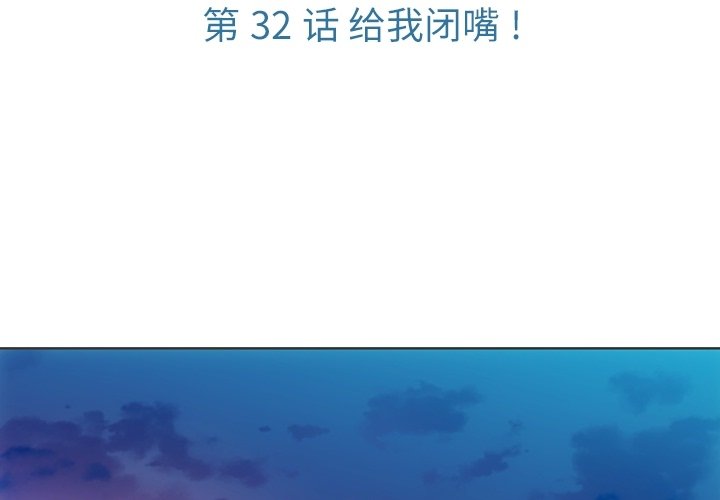 第32话 第 3 页