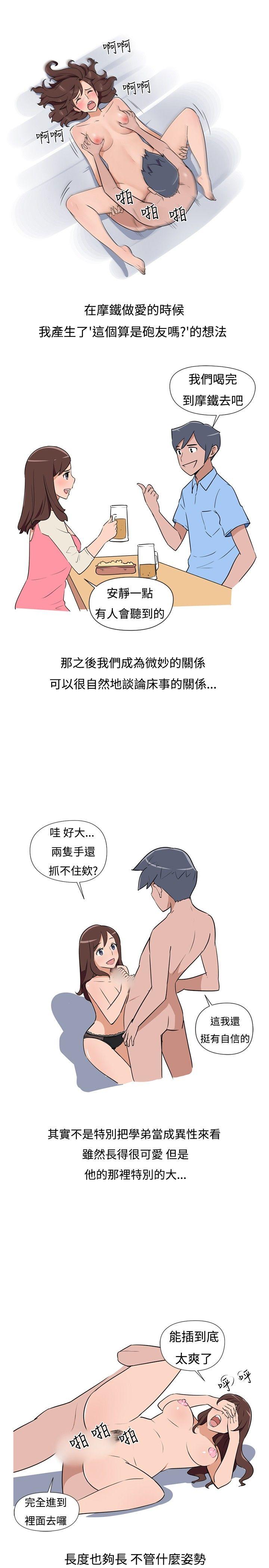 第3话 第 3 页