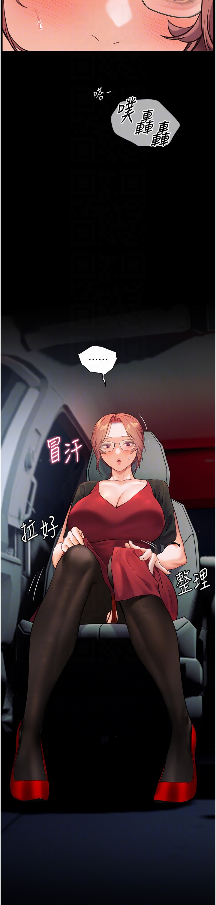 第20话 - 香喷喷的胴体攻势 第 24 页