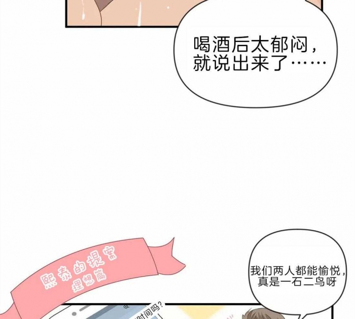 第42话 炽热的眼神 第 7 页