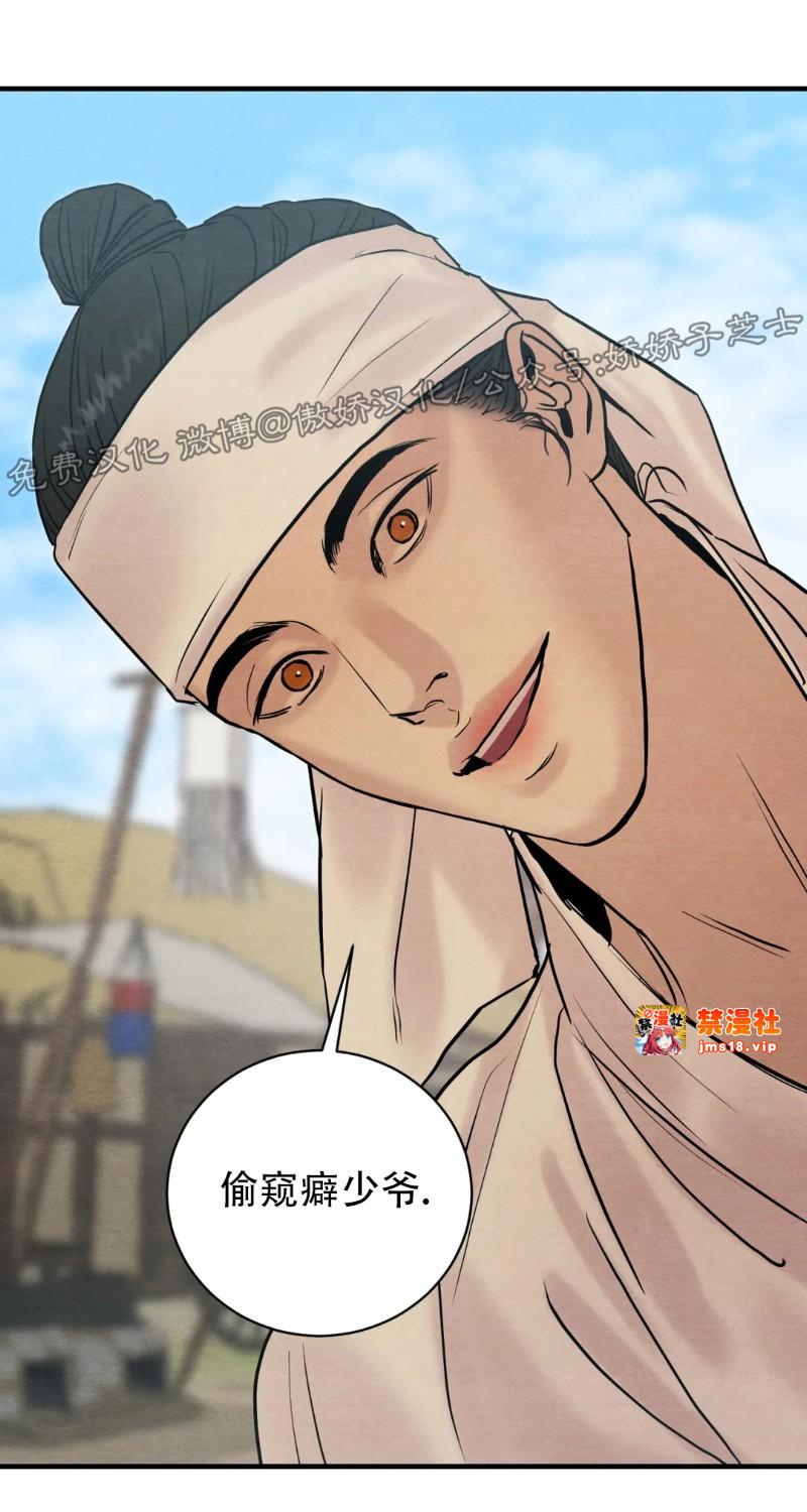 特别篇2 第 17 页