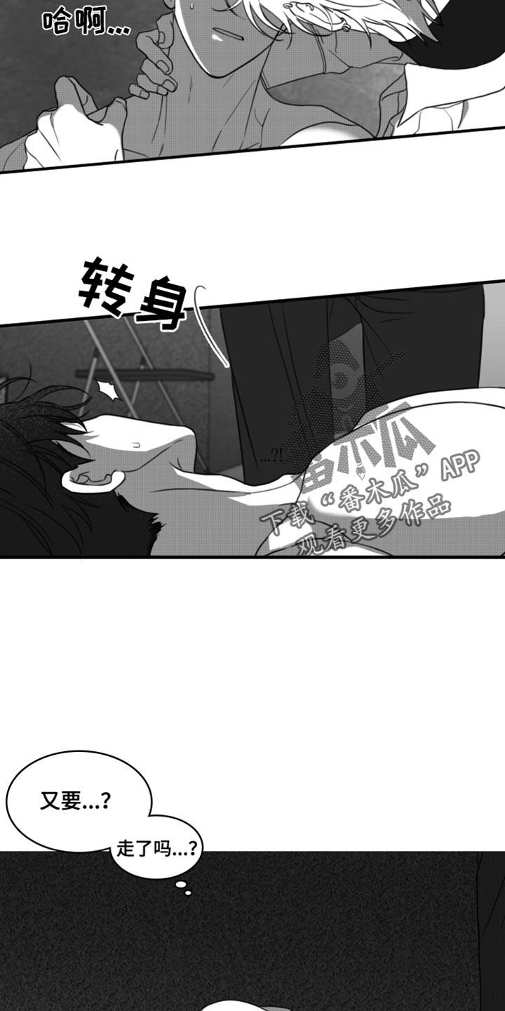 第47话 生病 第 7 页