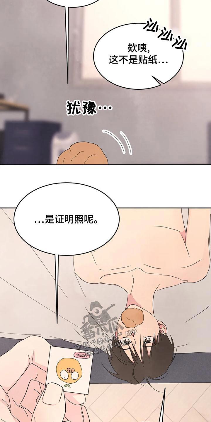 第114话 【第二季】约好 第 9 页