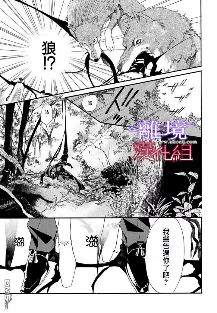 第17话 第 7 页