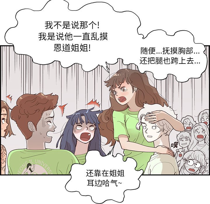 第118话 第 24 页
