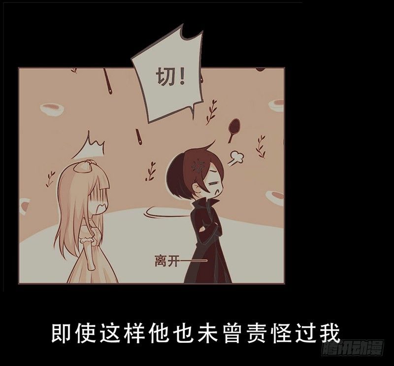 044 被困黑洞 第 14 页