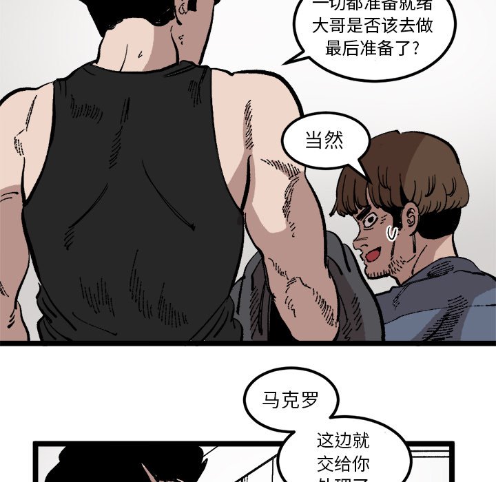第23话 第 19 页