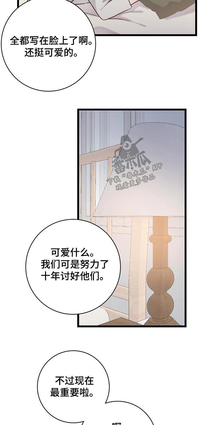 第53话 限量版 第 20 页