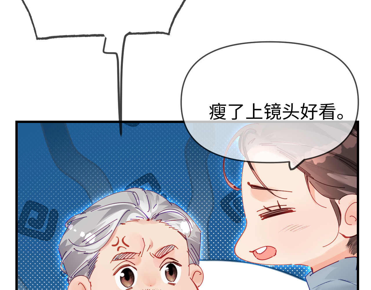 第72话 寻找初恋 第 17 页