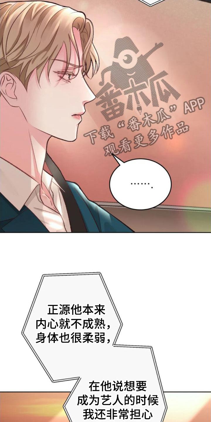 第4话 找错位置 第 4 页
