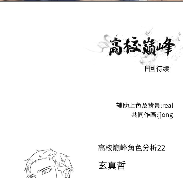 第118话 第 95 页