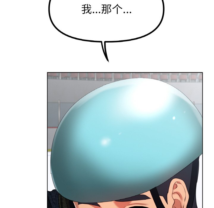 第33话 第 116 页