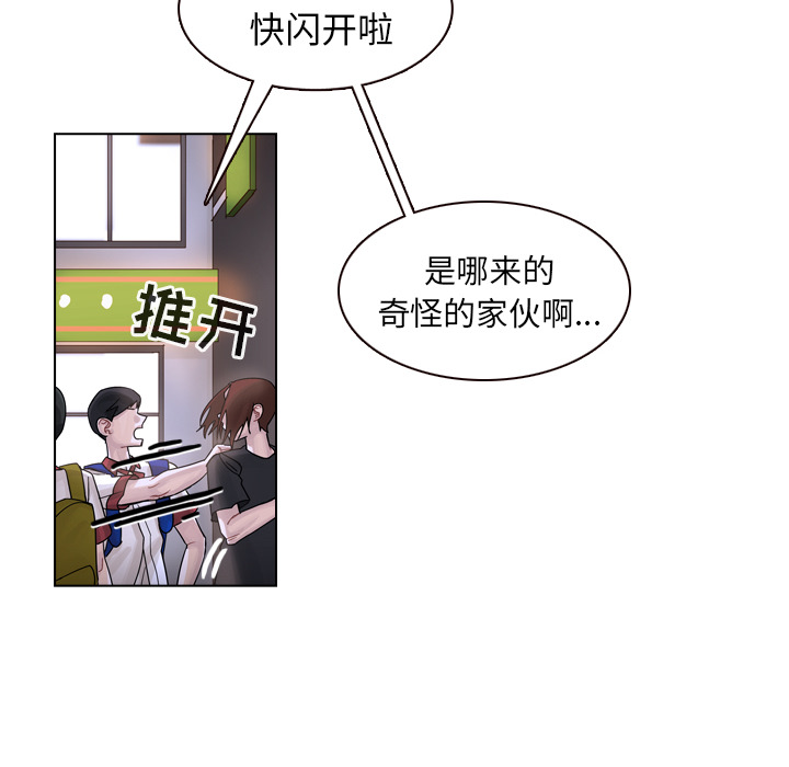 第33话 第 121 页